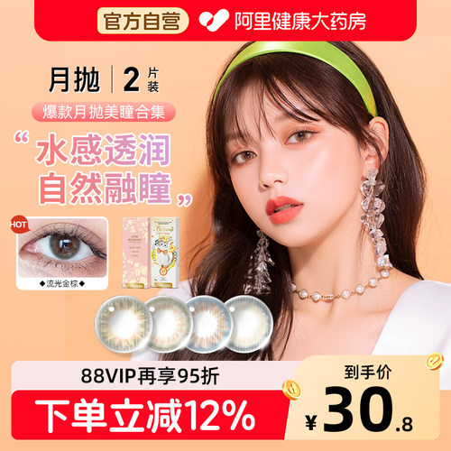 双眸水灵 闪耀精致魅力