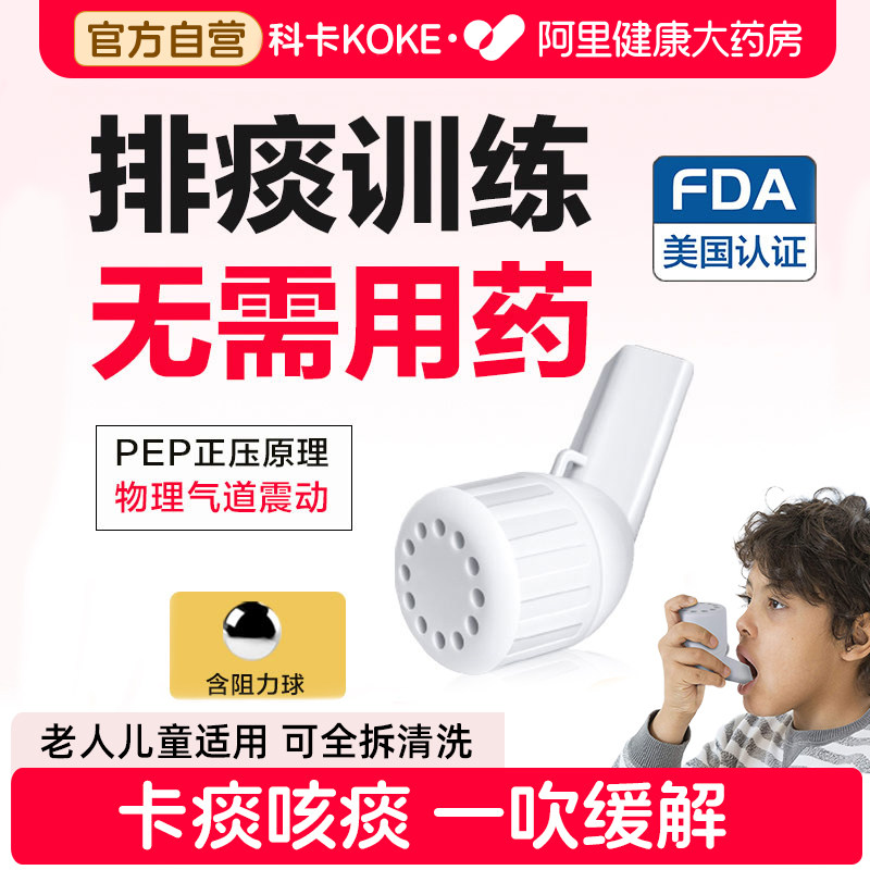 医用手动式呼吸训练辅助排痰器家用老人儿童简易便携吸痰器