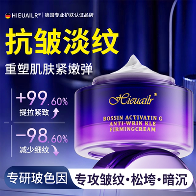 玻色因修复面霜紧致抗皱抗衰老保湿滋润补水去黄提亮女素颜霜乳液