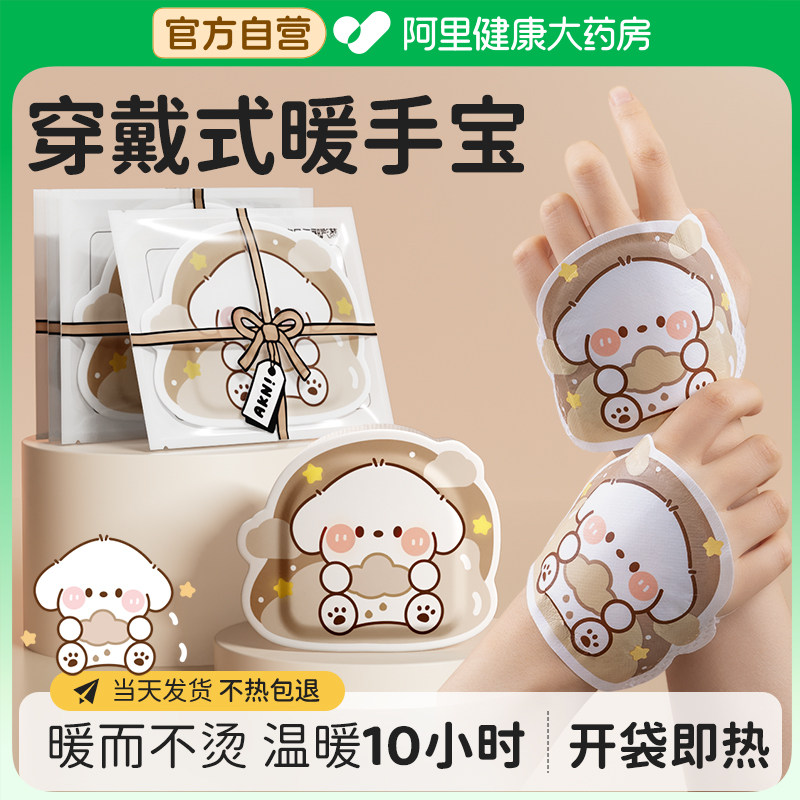 穿戴式暖手宝学生儿童专用自发热手握式写字暖宝一次性手套暖手贴,居家日用,暖手宝,淘宝优惠券,粉丝福利购,淘宝优惠卷