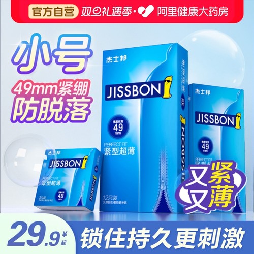 延时持久装防早泄紧致贴合裸入情趣刺激神器