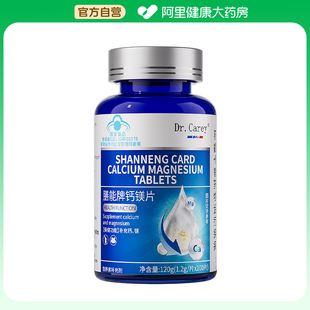 钙镁片适宜人群需要补充钙镁 成人孕妇乳母