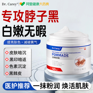 脖子黑色素去除黑棘皮脖子黑色素沉淀肥胖洗不干净神美白器