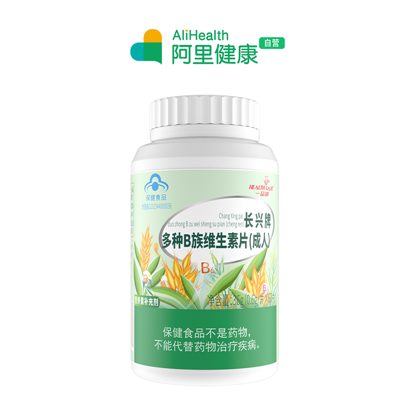 生物素hb7维生素b6白头发根转变黑发叶酸白发黑发b族片官方旗舰店