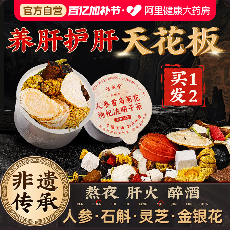 菊花枸杞茶蒲公英去排火热解清毒目明熬夜养肝护益茶养生茶旗舰店