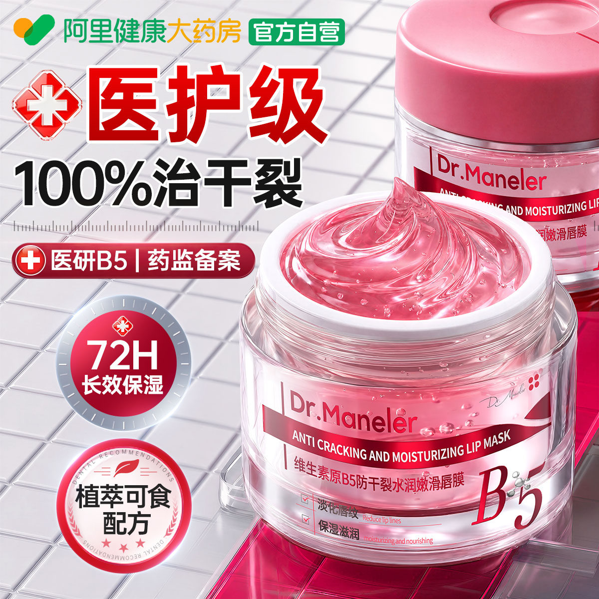 唇膜去死皮淡化唇纹女秋冬保湿滋润补水防嘴唇干裂夜间修护润唇膏