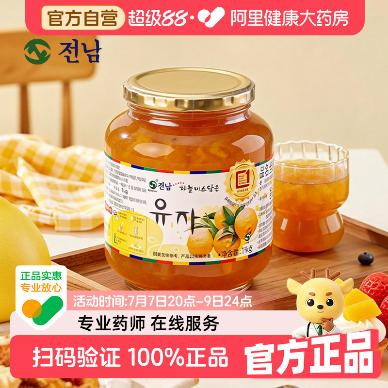 全南韩国进口蜂蜜柚子茶1kg大容量0脂秋冬冲饮冷热皆宜可做果酱