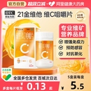 21金维他维生素c咀嚼片官方正品 成人儿童补充维c泡腾片缺乏症vc
