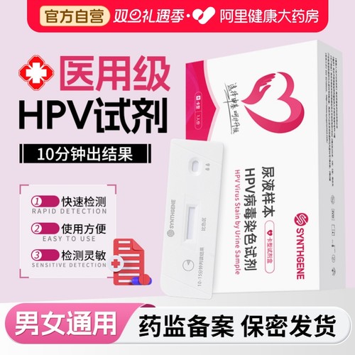 阿里健康 官方自营