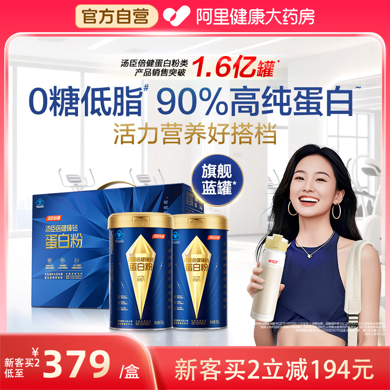 90%高纯蛋白实测22g免疫蛋白，97%高消化率