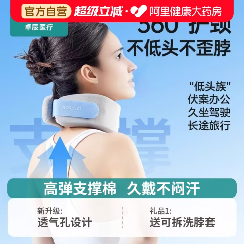 颈托防低头脖子前倾矫正器家用理疗牵引神器固定支撑颈椎护颈脖套