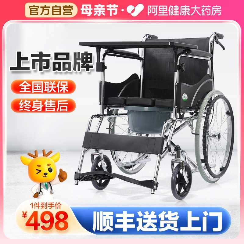 可孚轮椅折叠轻便老人专用便携洗澡椅残疾人代步车带坐便器手推车