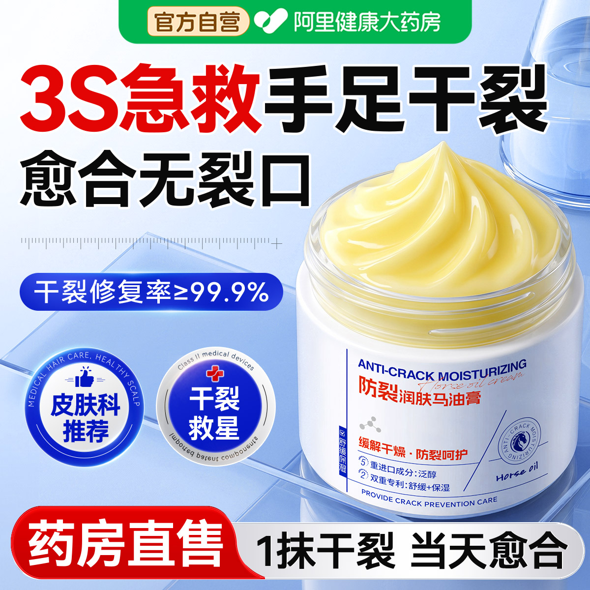 脚后跟干裂修复霜干燥起硬皮护手足跟开裂口保湿马油凡士林皲裂膏