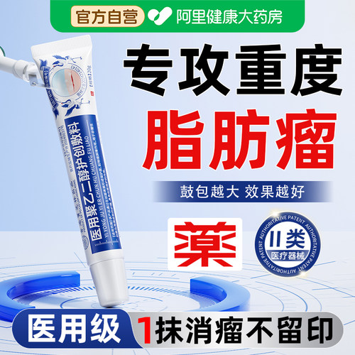 医用聚乙二醇护创敷料