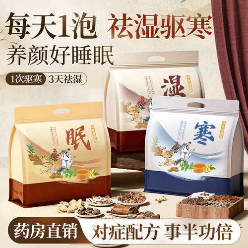 热销999W+，对症泡脚效果更显著