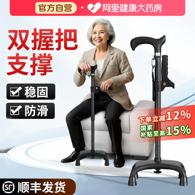 雅德碳纤维拐杖康复走路防滑四脚拐棍老年人便携代防摔倒手杖辅助