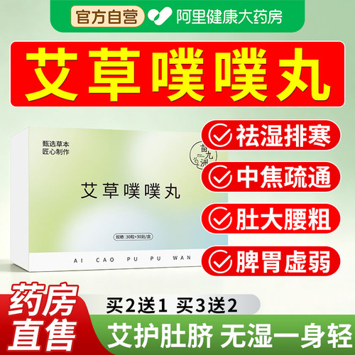 三伏肚脐轻盈贴噗噗丸艾草肚脐贴去湿气排毒排体内湿寒南怀瑾穴位