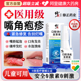 嘴唇疱疹唇炎真菌感染烂嘴角嘴巴开裂溃疡口角炎上火起泡单纯药膏