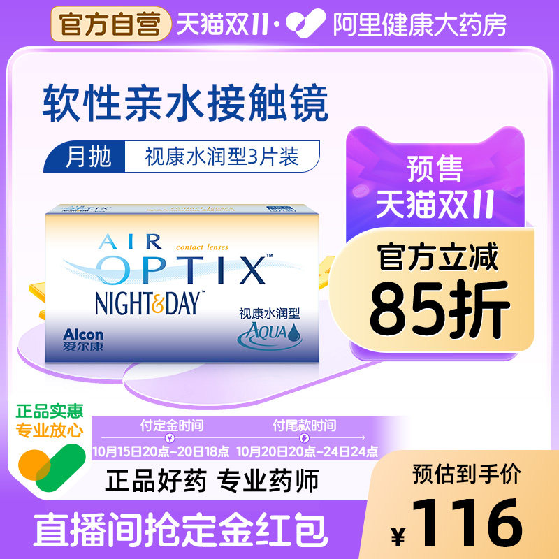 �������ӿ�ˮ����ҹ�����ν����۾�����3Ƭ��ˮ������������͸��