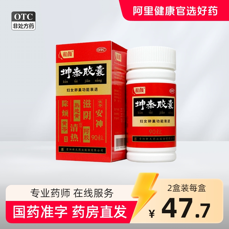 和颜坤泰胶囊0.5g*90粒*1瓶/盒