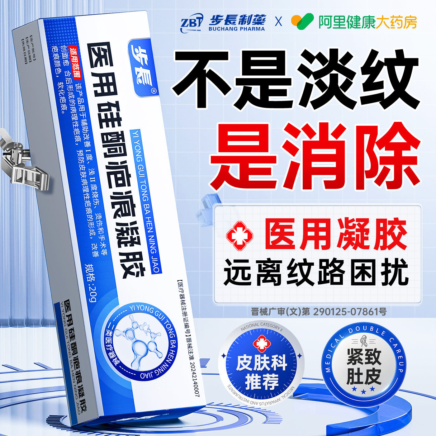 妊辰纹消除去妊娠纹紧致肚皮产后油肥胖纹生长纹孕妇专用修复霜