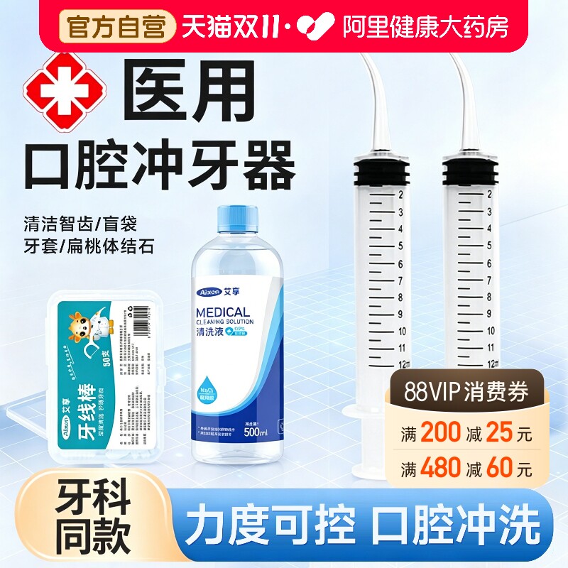 智齿窝冲洗器医用针管清洗牙窝洞手动弯头注射器口腔冲牙器清理