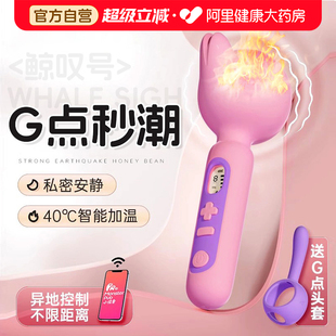 小怪兽鲸叹号女性震动按摩器私密安静40度智能加温异地控制送头套