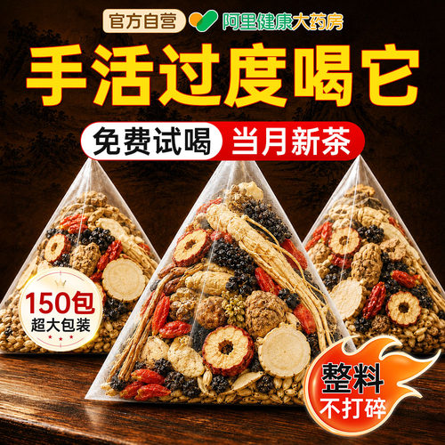 胖东來爆卖丨中医特调男士十宝茶