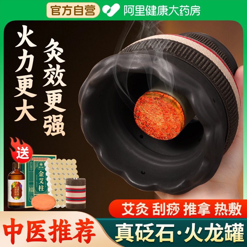 火龙罐中医美容院专用砭石艾灸罐盒刮痧莲花口随身灸家用艾灸器具