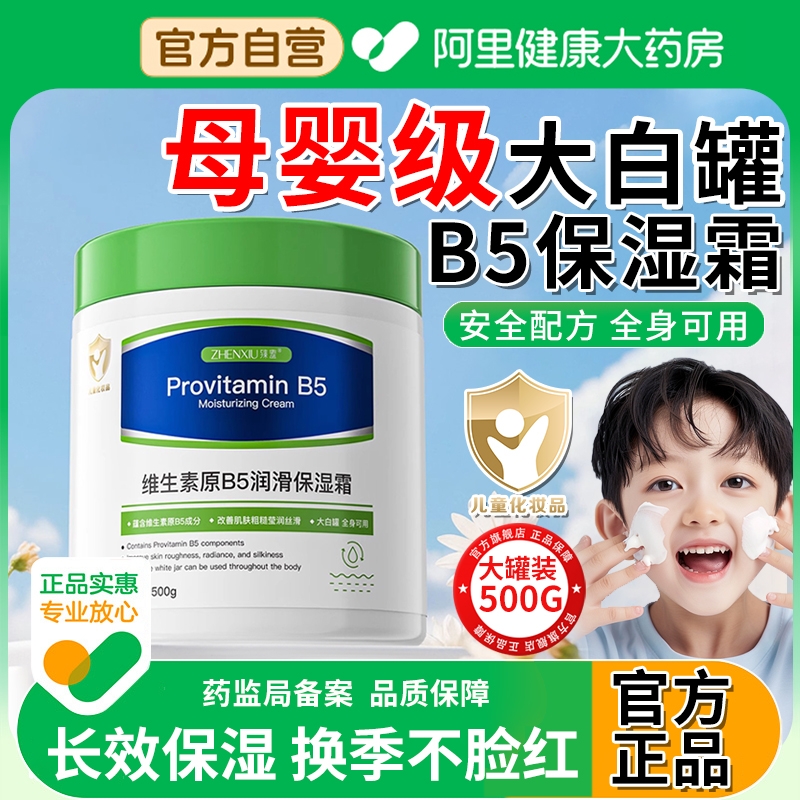 【阿里自营】儿童b5大白罐
