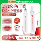 唇部精华油护唇油女维生素b5保湿 滋润补水防干裂润唇膏蜜淡化唇纹