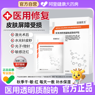 医用透明质酸钠械字号水光光子消炎