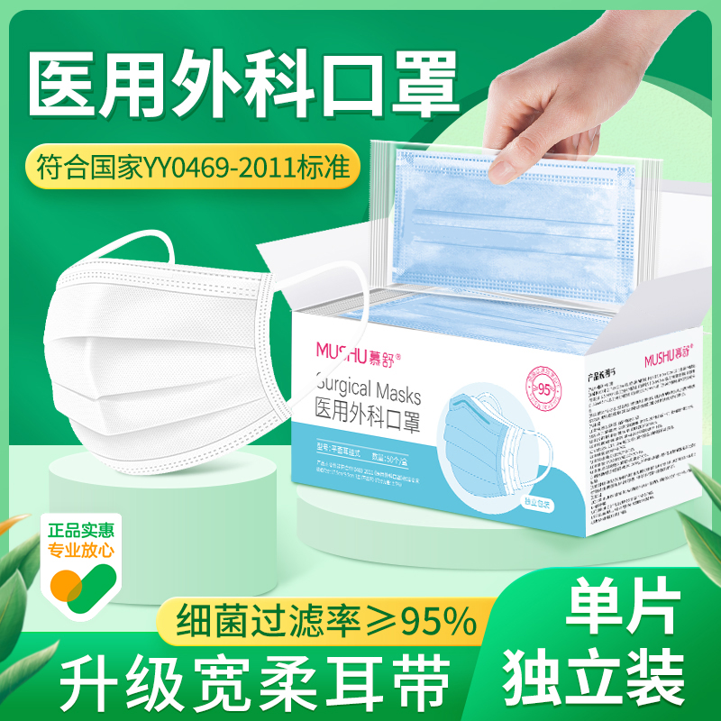 200片独立包装口罩外科医用
