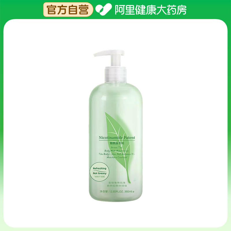 sunoyar【阿里健康自营】Sunoyar绿茶身体乳380ml