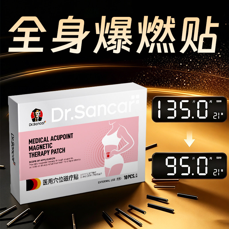 肚脐减肥暴瘦肚子贴大肚腩小减腹去湿气排毒体内湿寒腰部赘肉神器