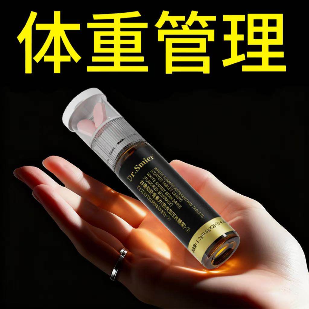 体重管理 无效可售后 拒绝智商税 减燃脂肥排油提升代谢,保健食品/膳食营养补充食品,果蔬膳食纤维/白芸豆提取物,淘宝优惠券,粉丝福利购,淘宝优惠卷