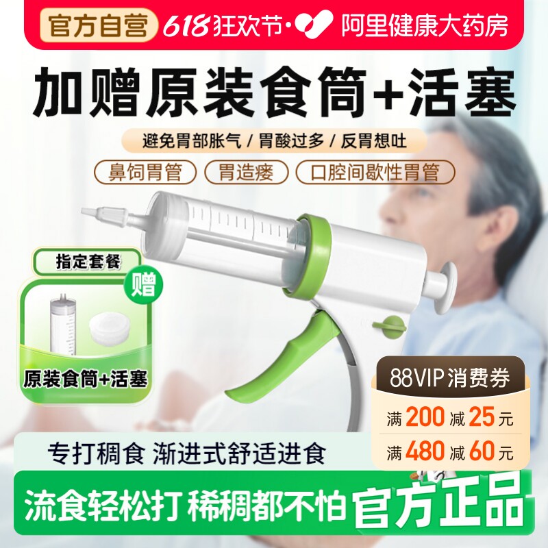 鼻饲流食助推器喂食器胃管打注射器大号针筒卧床老人喂饭神器医用