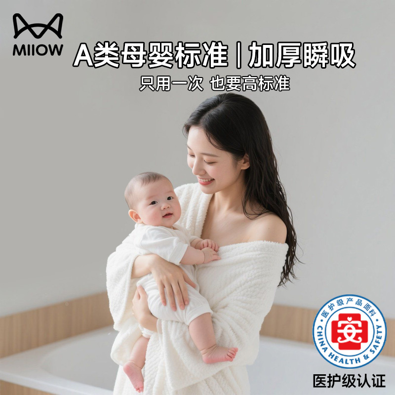 猫人医护级一次性浴巾毛巾旅行单独包装住酒店常备神器加大加厚