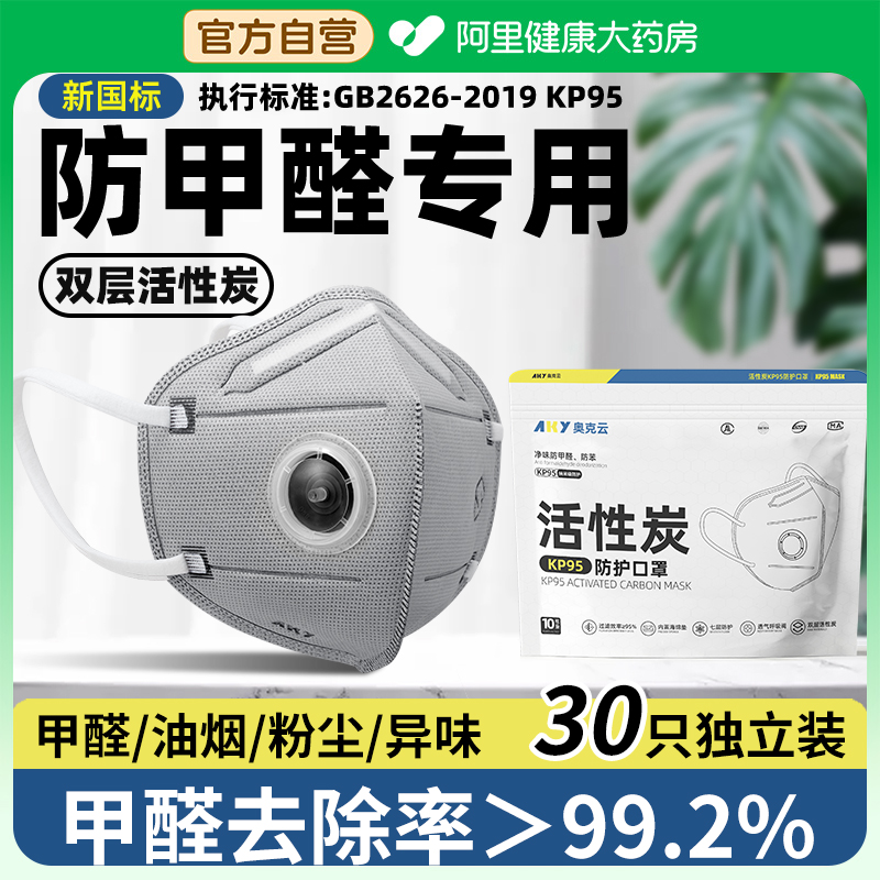 防甲醛专用口罩双层活性炭不勒耳