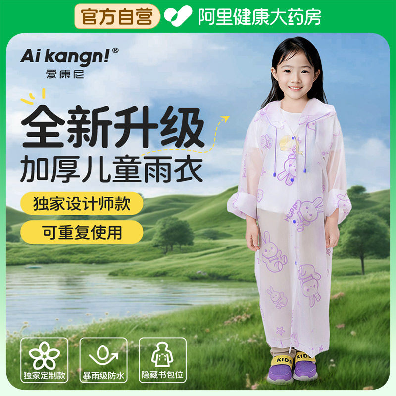 一次性儿童雨衣加厚长款全身防暴雨学生上学专用可背书包便携雨披