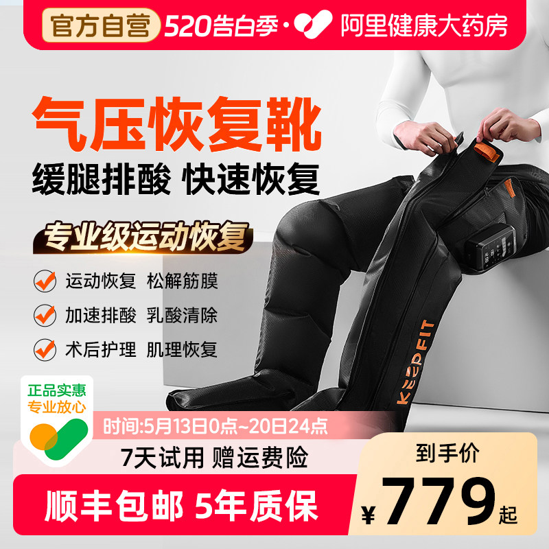 科普菲L12腿部按摩仪器气压恢复靴深层放松肌肉运动足疗机