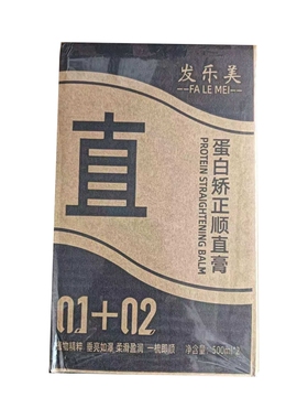 【阿里健康自营】发可乐护理直发烫500ml*2/盒