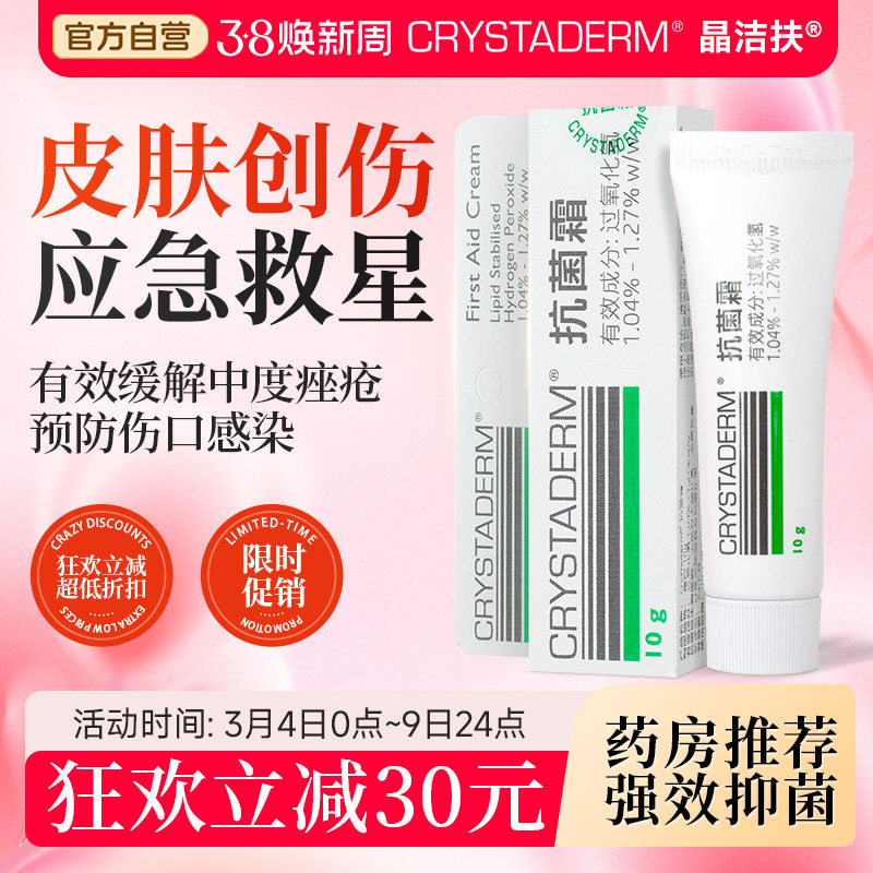 AFT祛痘膏新西兰进口抗菌霜洁痘祛痤疮皮肤感染擦伤祛疤痕修复