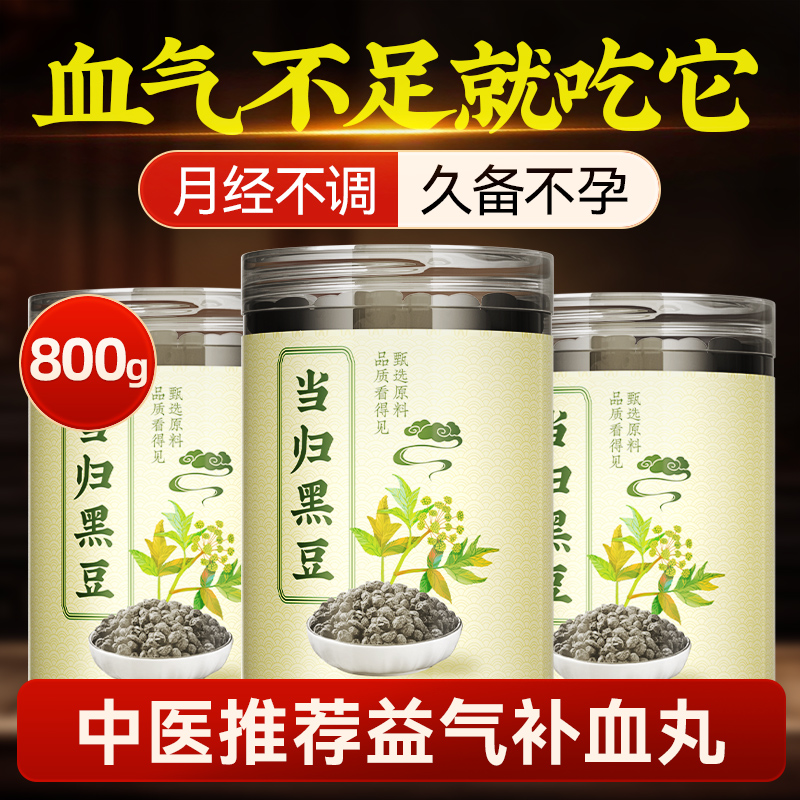 【中医推荐】益气补血