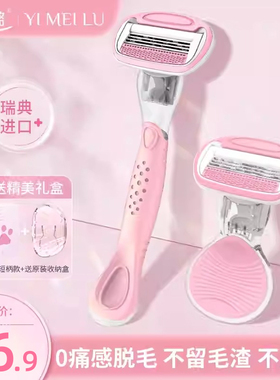 刮毛刀女士专用腋毛脱毛神器全身腿毛腋下剃毛私处私密仪阴毛修剪