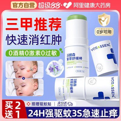 【母婴级紫草膏】1S止痒2H消肿