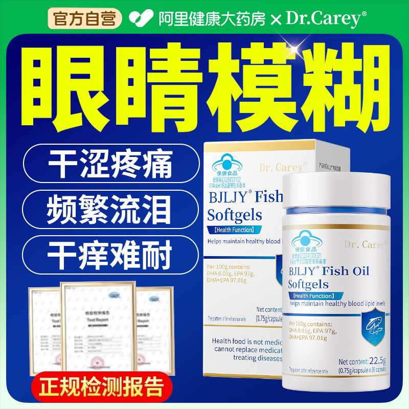 高浓度omega3深海鱼油软胶囊epa鱼油中老年人护眼官方旗舰店正品,保健食品/膳食营养补充食品,鱼油/深海鱼油,淘宝优惠券,粉丝福利购,淘宝优惠卷