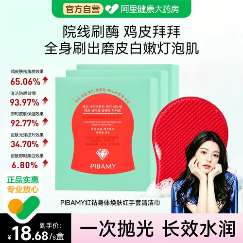 【ally专属】韩国红钻注氧搓澡巾