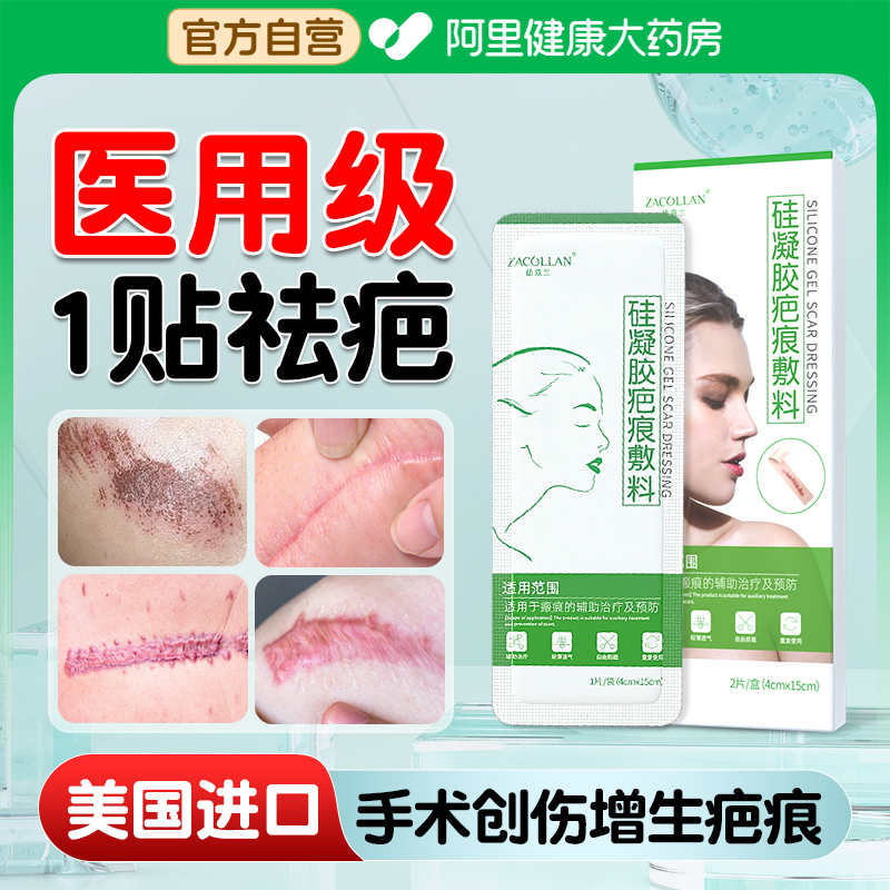 【院线专供】增生术后疤痕修复