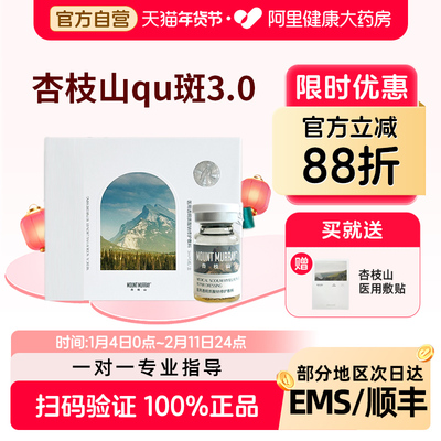 杏枝山祛斑3.0极白瓶长白瓶特调酸愈颜莹润净斑浮光瓶院线同款